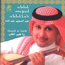 Abdul Majeed Abdullah Albums