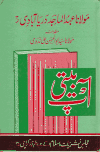Abdul Majid Daryabadi Books